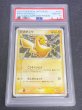 画像2: 〔PSA10鑑定済〕ピカチュウ【P】{024/ADV-P} (2)