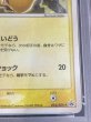 画像7: 〔PSA10鑑定済〕ピカチュウ【P】{024/ADV-P} (7)