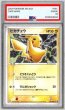 画像1: 〔PSA10鑑定済〕ピカチュウ【P】{024/ADV-P} (1)