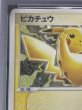 画像4: 〔PSA10鑑定済〕ピカチュウ【P】{024/ADV-P} (4)