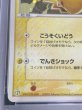 画像6: 〔PSA10鑑定済〕ピカチュウ【P】{024/ADV-P} (6)