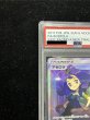 画像3: 〔PSA10鑑定済〕アセロラ【SR】{056/049} (3)