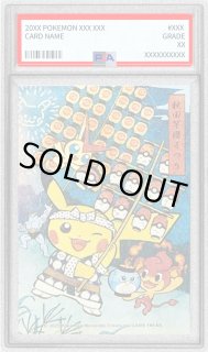 PSA10鑑定済〕福島わらじまつり(ステッカー)【-】{-}