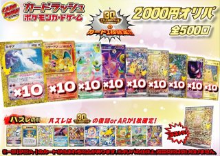 カードラッシュ】ポケモンカードが日本最安級の通販サイト