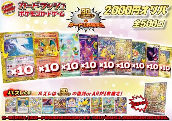画像1: 《No.850》☆最新弾☆1パック2000円オリパ(※ラストワン有)【No.850】{￥2000} (1)