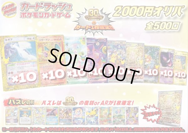 ラストワン賞排出済）《No.850》☆最新弾☆1パック2000円オリパ【No