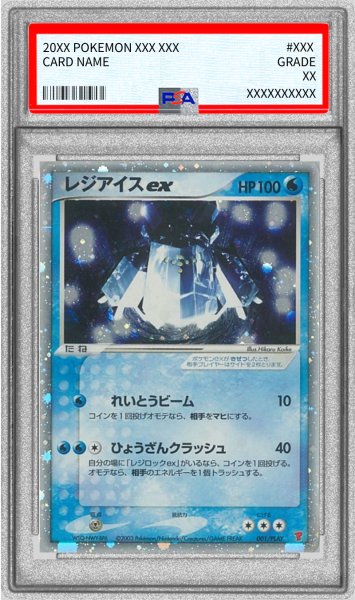 画像1: 〔PSA10鑑定済〕レジアイスex【P】{001/PLAY} (1)