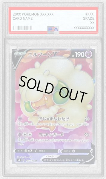 画像1: 〔PSA10鑑定済〕エルフーンV【SR】{107/100} (1)