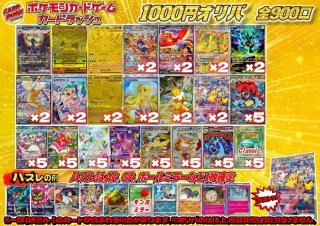 カードラッシュ】ポケモンカードが日本最安級の通販サイト