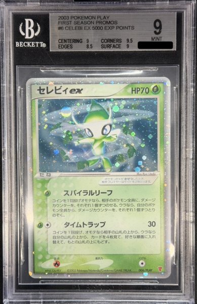 画像1: 〔※状態難/BGS9鑑定済〕セレビィex【P】{006/PLAY} (1)