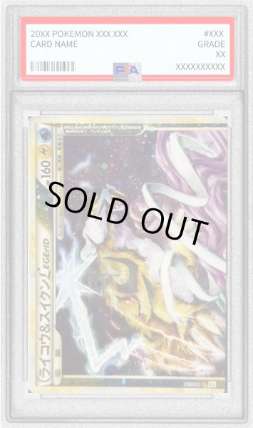 画像1: 〔※状態難/PSA10鑑定済〕ライコウ＆スイクンLEGEND【☆】{067/080} (1)