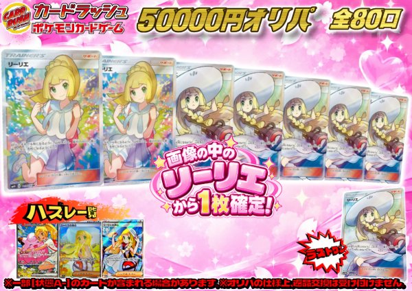 画像1: 《No.854》1パック50000円オリパ(※ラストワン有)【No.854】{￥50000} (1)