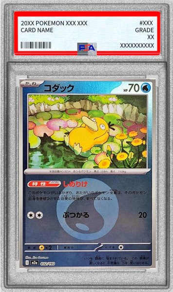 画像1: 〔PSA10鑑定済〕コダック(水エネルギーミラー)【-】{032/193} (1)