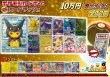 画像1: 《No.856》☆演出オリパ☆1パック10万円(※ラストワン有)【No.856】{￥100000} (1)