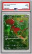 画像1: 〔PSA10鑑定済〕ミュウ(30th)【-】{G/RGB} (1)