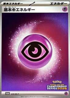 超エネルギー - カードラッシュ[ポケモン]