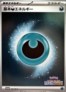 エネルギー - カードラッシュ[ポケモン]
