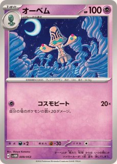 Amazon.co.jp: ポケモンカードゲームSV sv7a 強化拡張パック