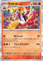 レシラム＆ゼクロムGX(SA)【SR】{064/049}
