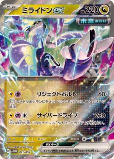 PSA9鑑定済〕ピカチュウ(1ED)【UR】{056/053}
