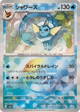 ポケモンカード シャワーズマスターボールミラーpsa10 - メルカリ