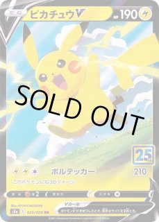 ピカチュウ 020/M-P - カードラッシュ[ポケモン]