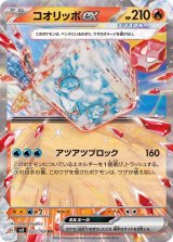 拡張パック 黒炎の支配者 状態A-〕拡張パック『黒炎の支配者』(SV3)【未開封BOX】{-}