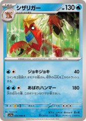 ピカチュウsr PSA10 超電ブレイカー ピカチュウ ex sar、sr psa10 連番 - メルカリ
