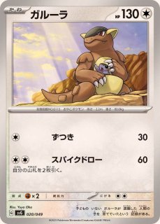 Pokemon TCG - SM12a - 107/173 - Kangaskhan