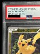 画像3: 〔PSA10鑑定済〕ピカチュウ(20thアニバーサリー)【P】{XY-P} (3)