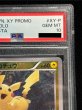 画像4: 〔PSA10鑑定済〕ピカチュウ(20thアニバーサリー)【P】{XY-P} (4)
