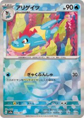 ニャース(未開封/AR仕様)【P】{192/SV-P} - カードラッシュ ニャース(未開封/AR仕様)【P】{192/SV-P} - カードラッシュ