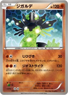 ふるいちオンライン - トレカ/ポケモンカードゲーム/Nのゾロア