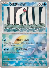 テラスタルフェスex4プロロン アリゲイツ チヲハウハネパオジアンマスターボール - メルカリ