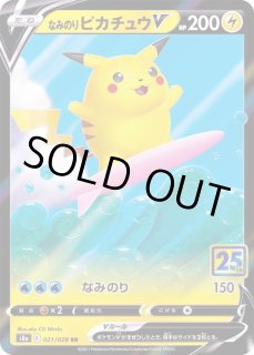 Pokemon Single card – NIHONTEKI