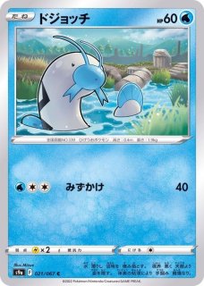 ポケモン - (希少レア)ナマズン　ポケモンカード ナマズン | ポケモンカードゲーム公式ホームページ