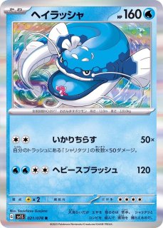 トドロクツキex【SR】{084/066}