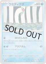 拡張パック「ワイルドフォース」「サイバージャッジ」 - カード