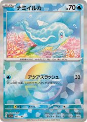 ドラメシヤ ドロンチ　マスターボールミラー+モンスターボールミラー　計8枚 70726f647563742f535638615f6d61