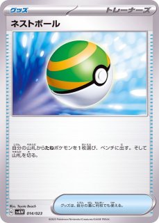 ファッション好きが選ぶ人気ブランドランキング 状態B〕ふしぎなアメ(Classicキラ/CLK)【-】{022/032} ポケモンカードゲーム