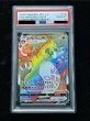 画像2: 〔PSA10鑑定済〕リザードンVMAX(HR仕様)【P】{104/S-P} (2)
