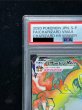 画像3: 〔PSA10鑑定済〕リザードンVMAX(HR仕様)【P】{104/S-P} (3)