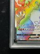 画像5: 〔PSA10鑑定済〕リザードンVMAX(HR仕様)【P】{104/S-P} (5)