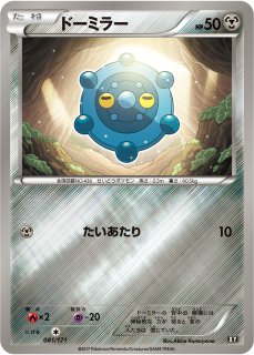 状態C〕MサメハダーEX(SR仕様)【-】{178/171}