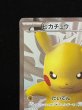 画像3: 〔状態A-〕ピカチュウ【P】{229/BW-P} (3)