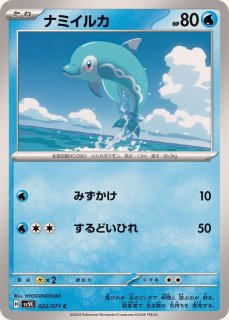 PSA10鑑定済〕フライゴンδ-デルタ種(1ED)【-】{003/052}
