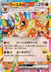 ブースターex サンダースex ポケモンカード Amazon.co.jp: ポケモンカードゲームSV sv8a ハイクラスパック