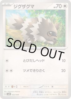 超希少 ガラルジグザグマ プロモ psa10