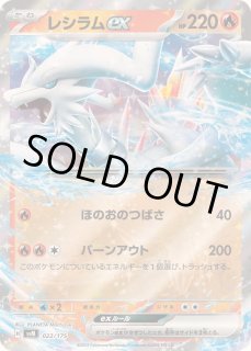 レシラムex レシラムEX - カードラッシュ[ポケモン]