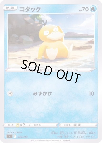 画像1: コダック【-】{076/414} (1)